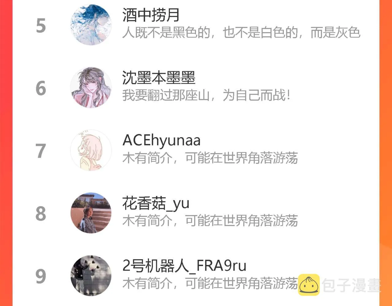 第75话 狠心的人 第99页