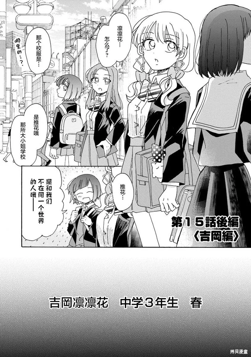 第15.2话 第1页