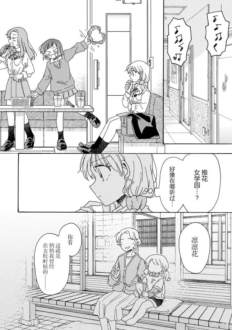 第15.2话 第2页