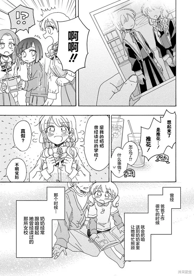 第15.2话 第3页