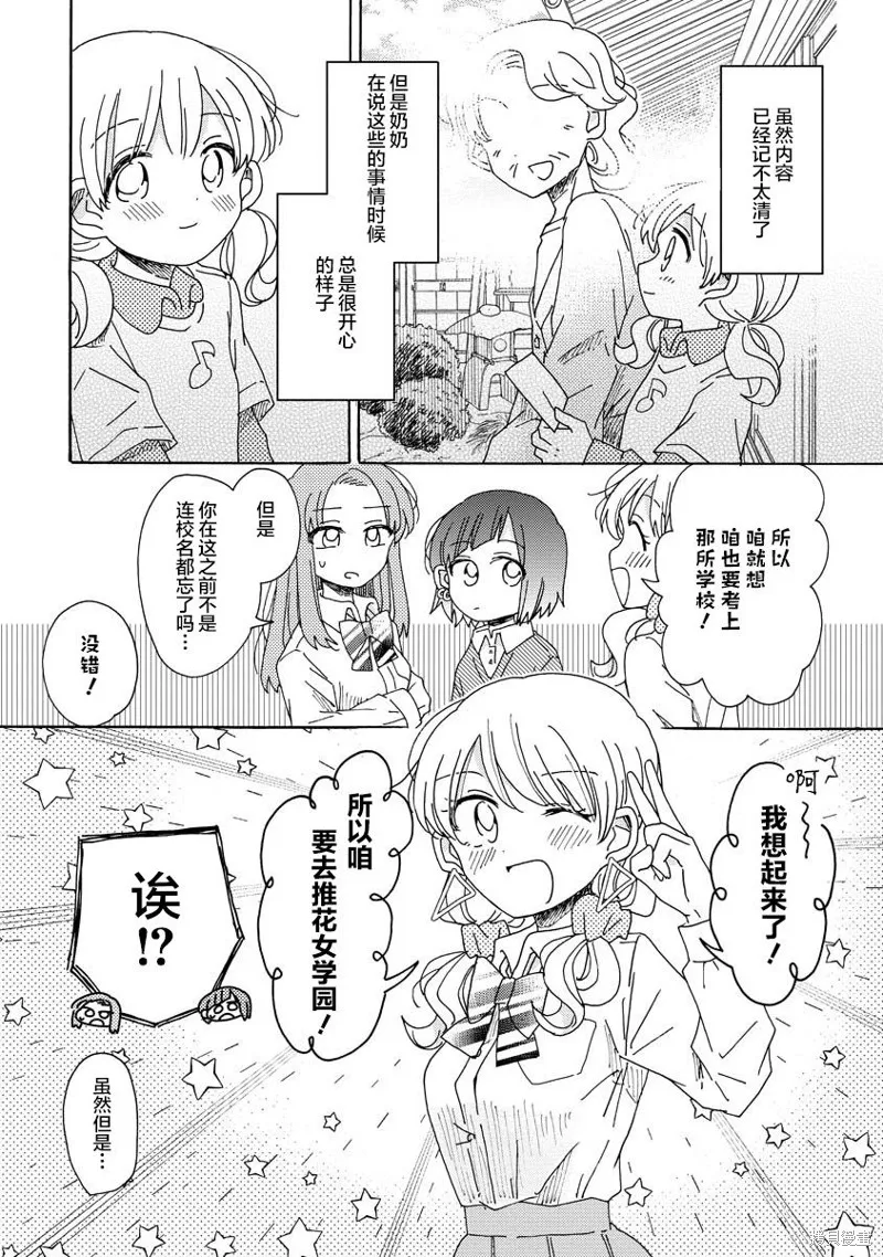 第15.2话 第4页