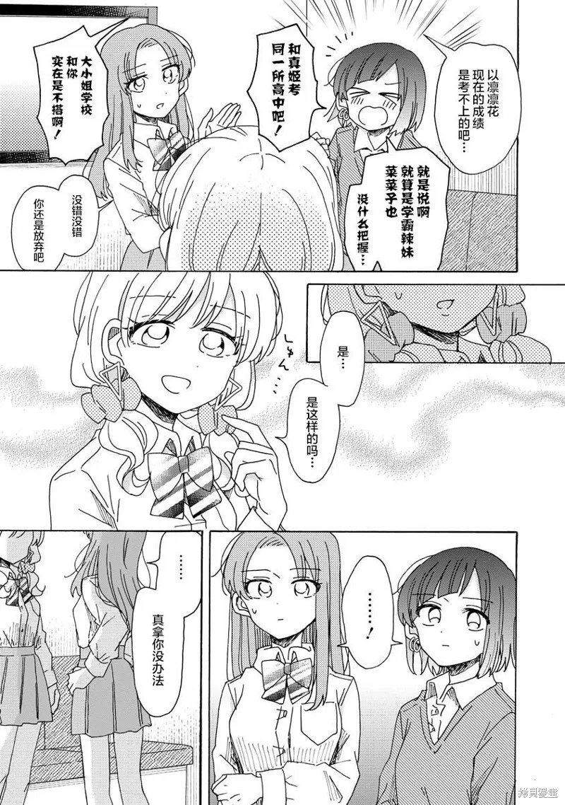 第15.2话 第5页