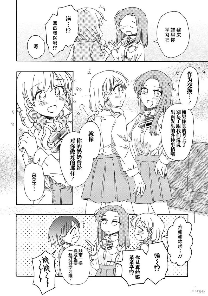 第15.2话 第6页