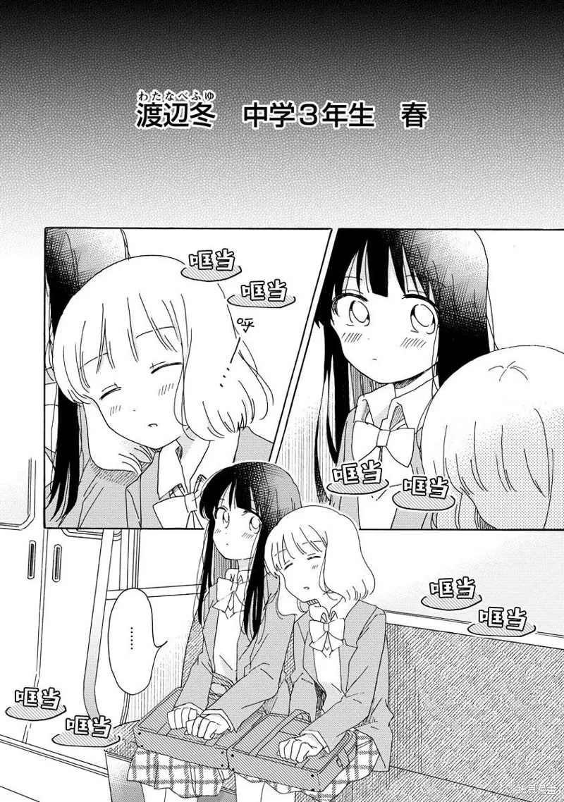 第15.1话 第2页