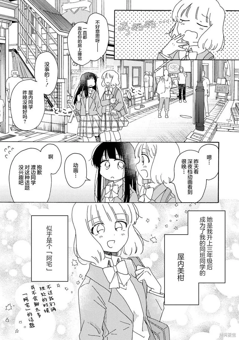 第15.1话 第3页
