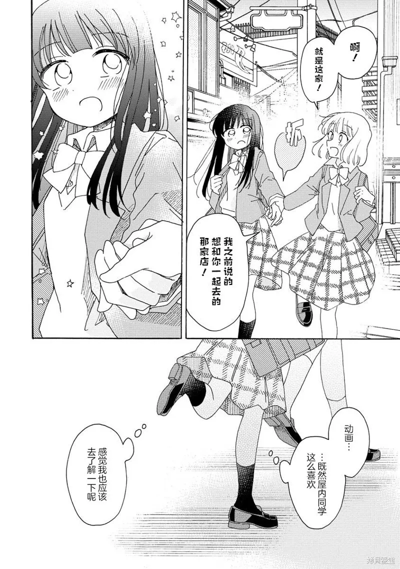 第15.1话 第4页