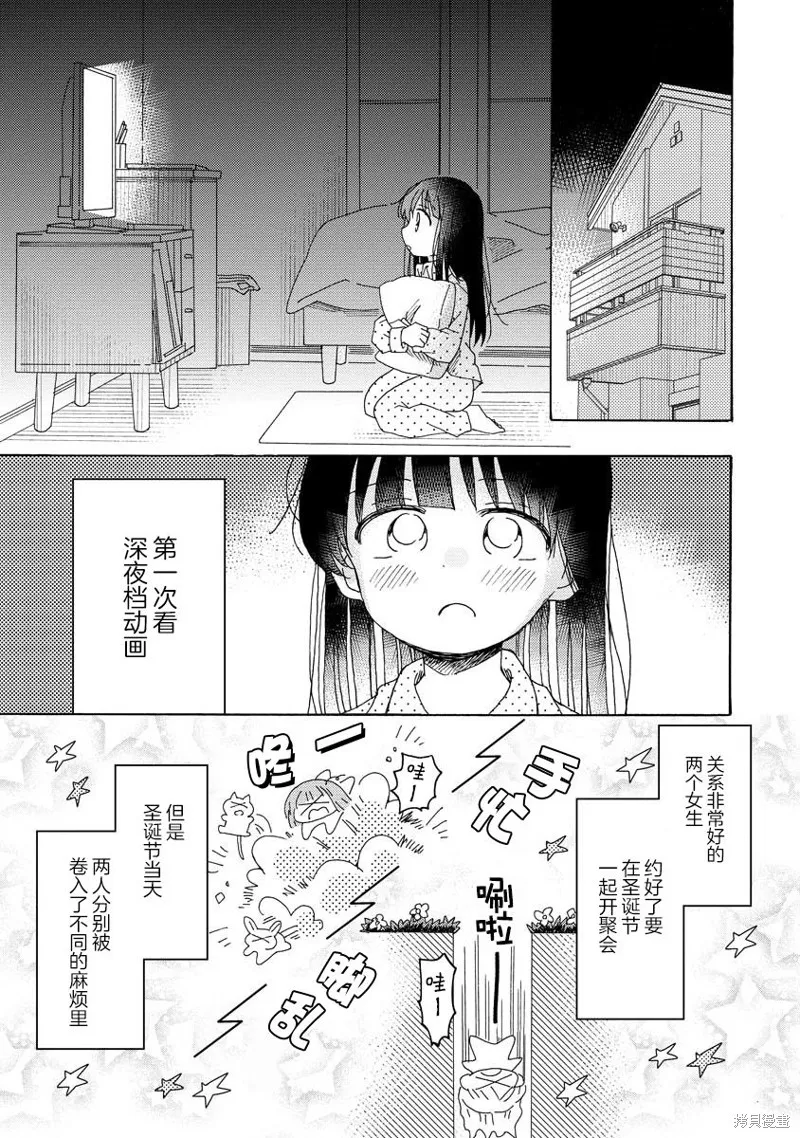 第15.1话 第5页