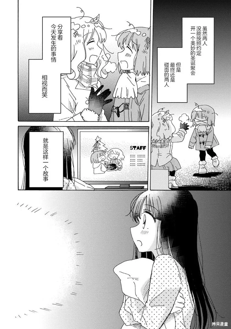 第15.1话 第6页