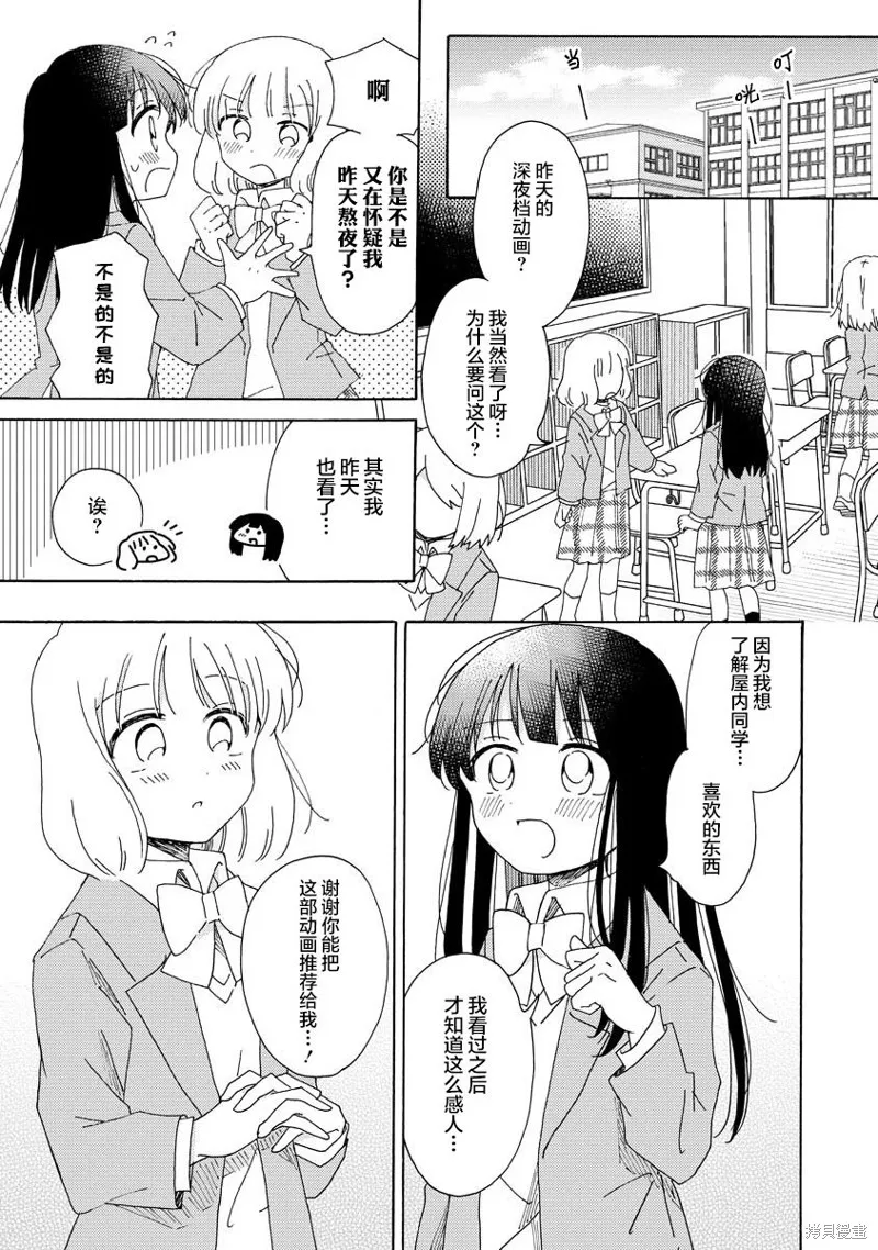 第15.1话 第7页
