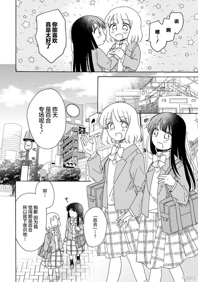 第15.1话 第8页