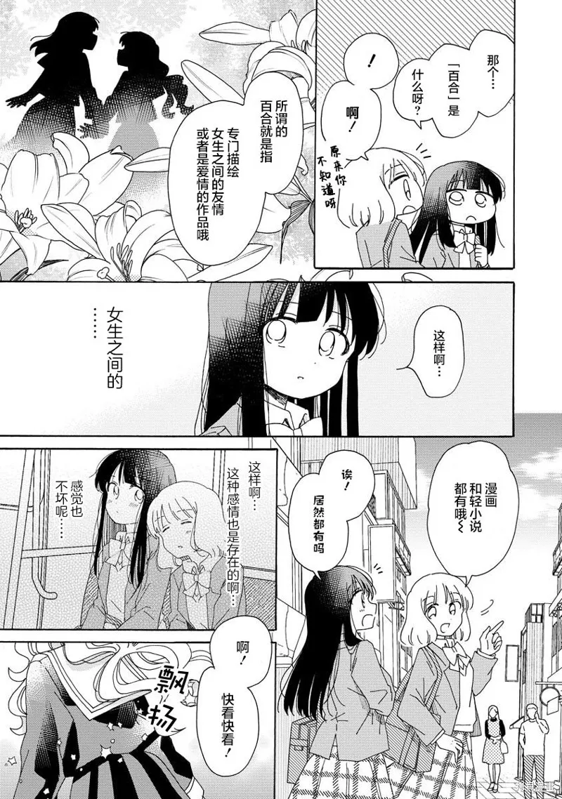 第15.1话 第9页