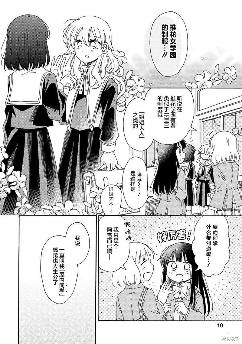 第15.1话 第10页