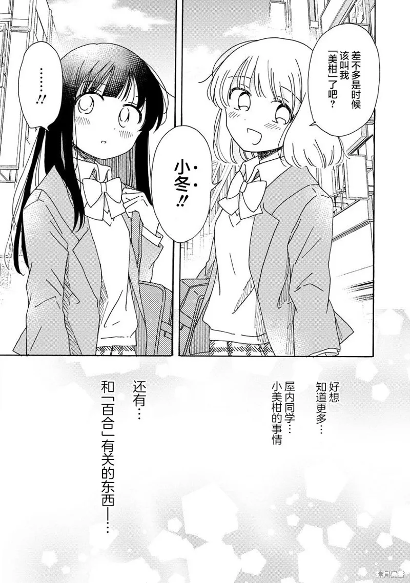 第15.1话 第11页