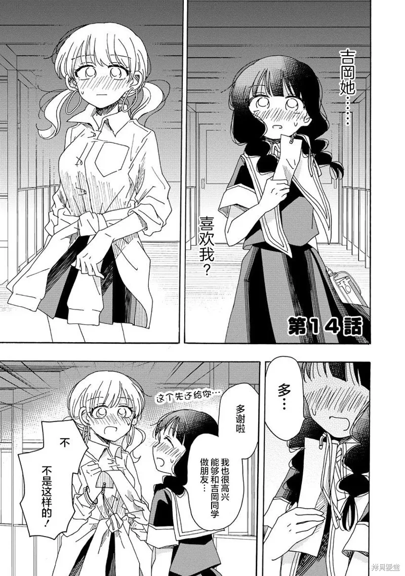 第14话 第1页