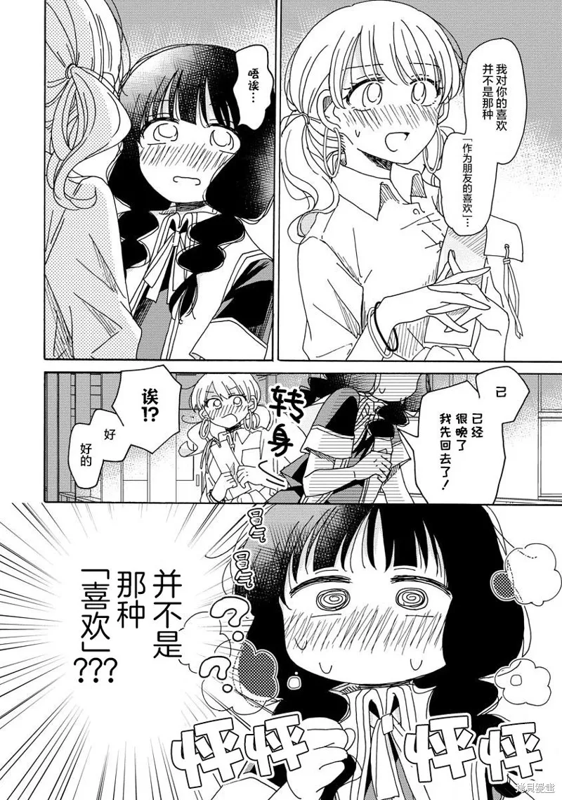 第14话 第2页