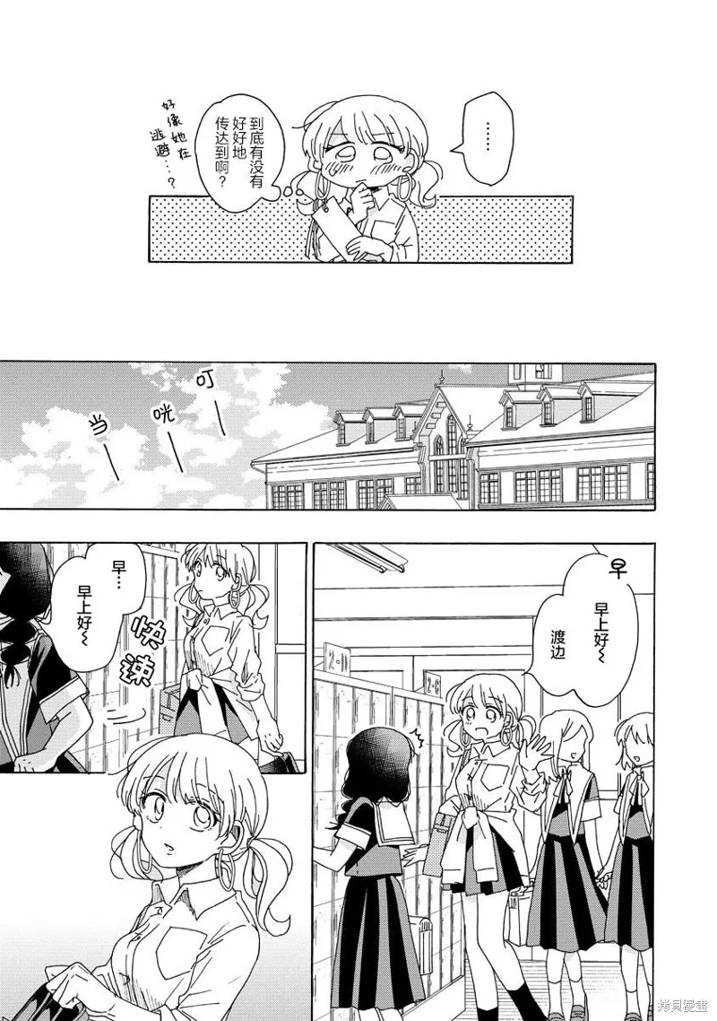第14话 第3页