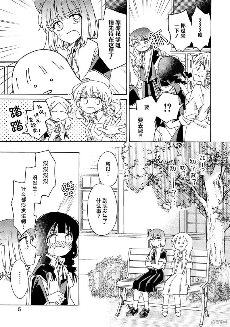 第14话 第5页