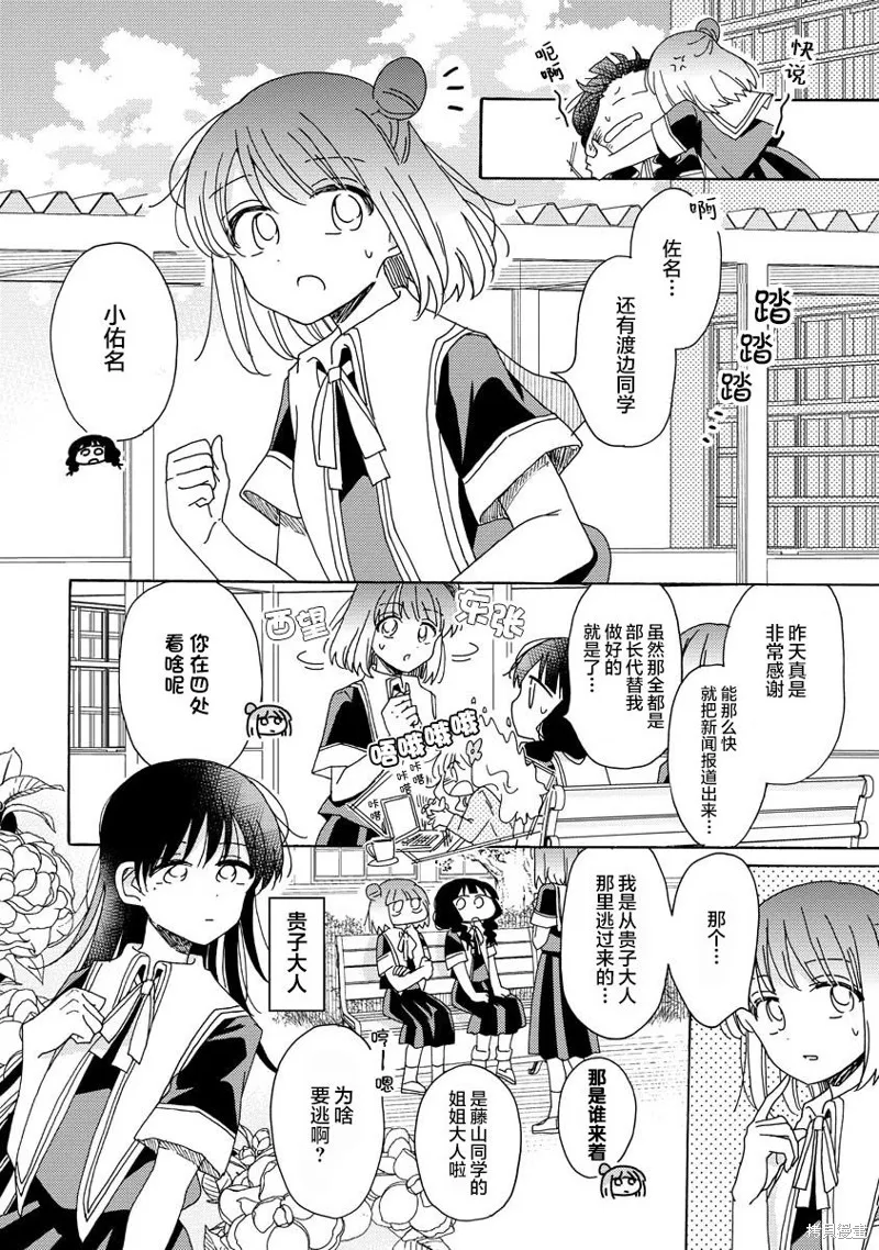 第14话 第6页