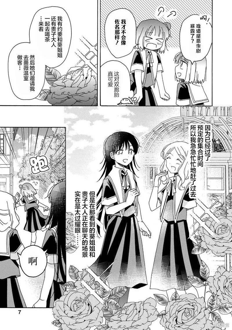 第14话 第7页