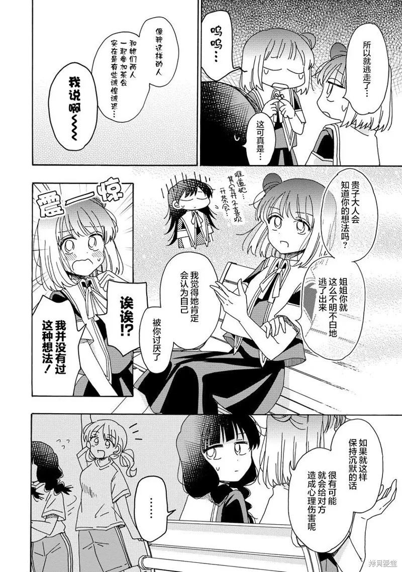 第14话 第8页