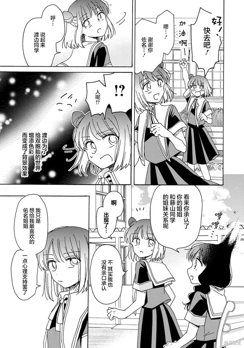 第14话 第11页