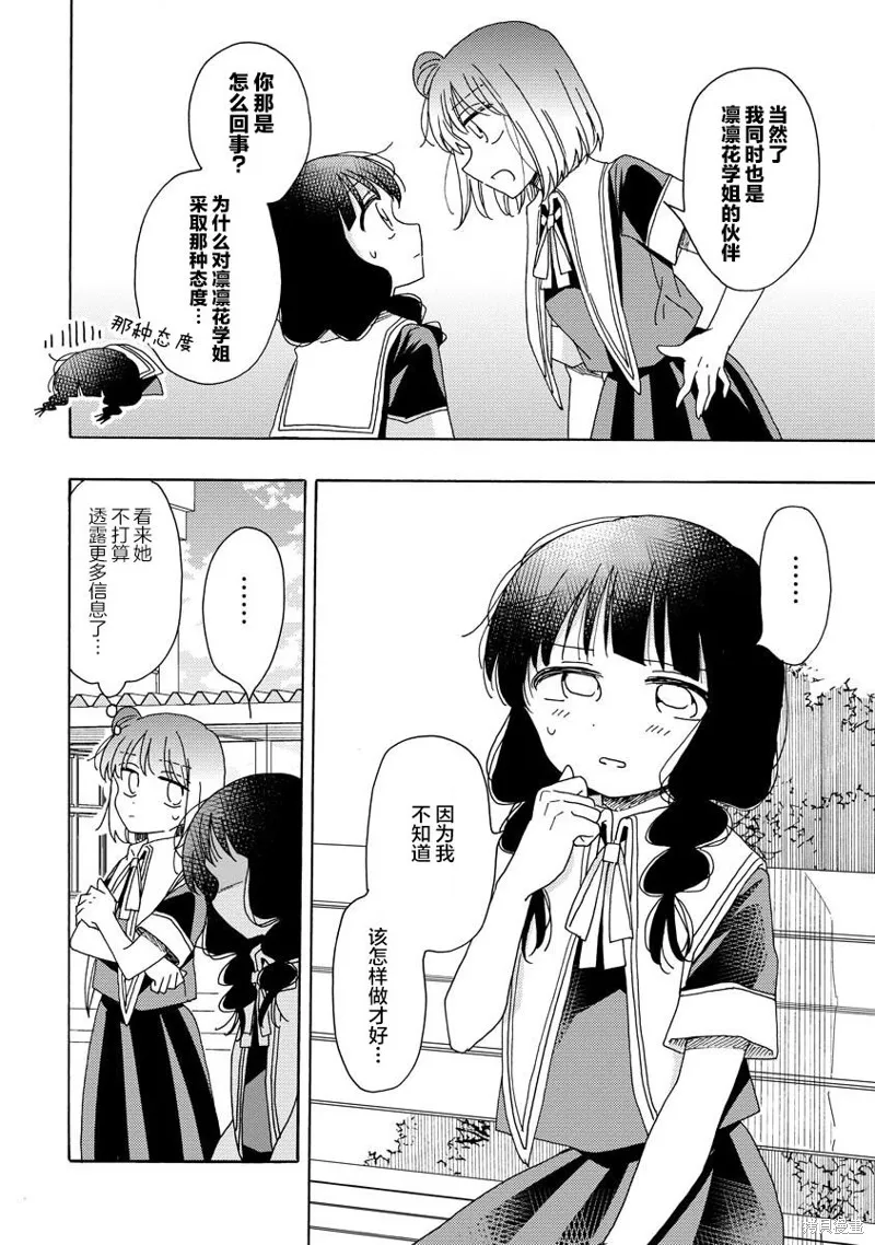 第14话 第12页