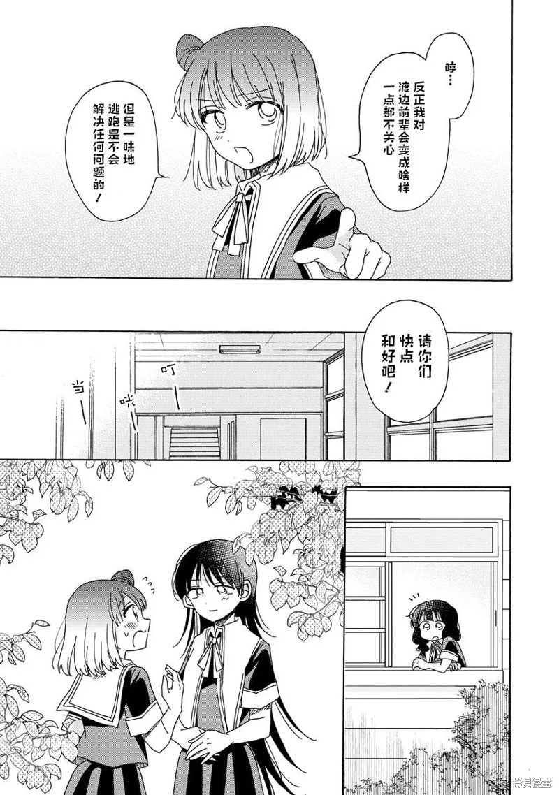 第14话 第13页