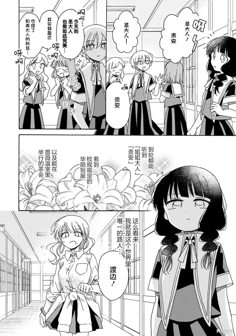 第14话 第14页