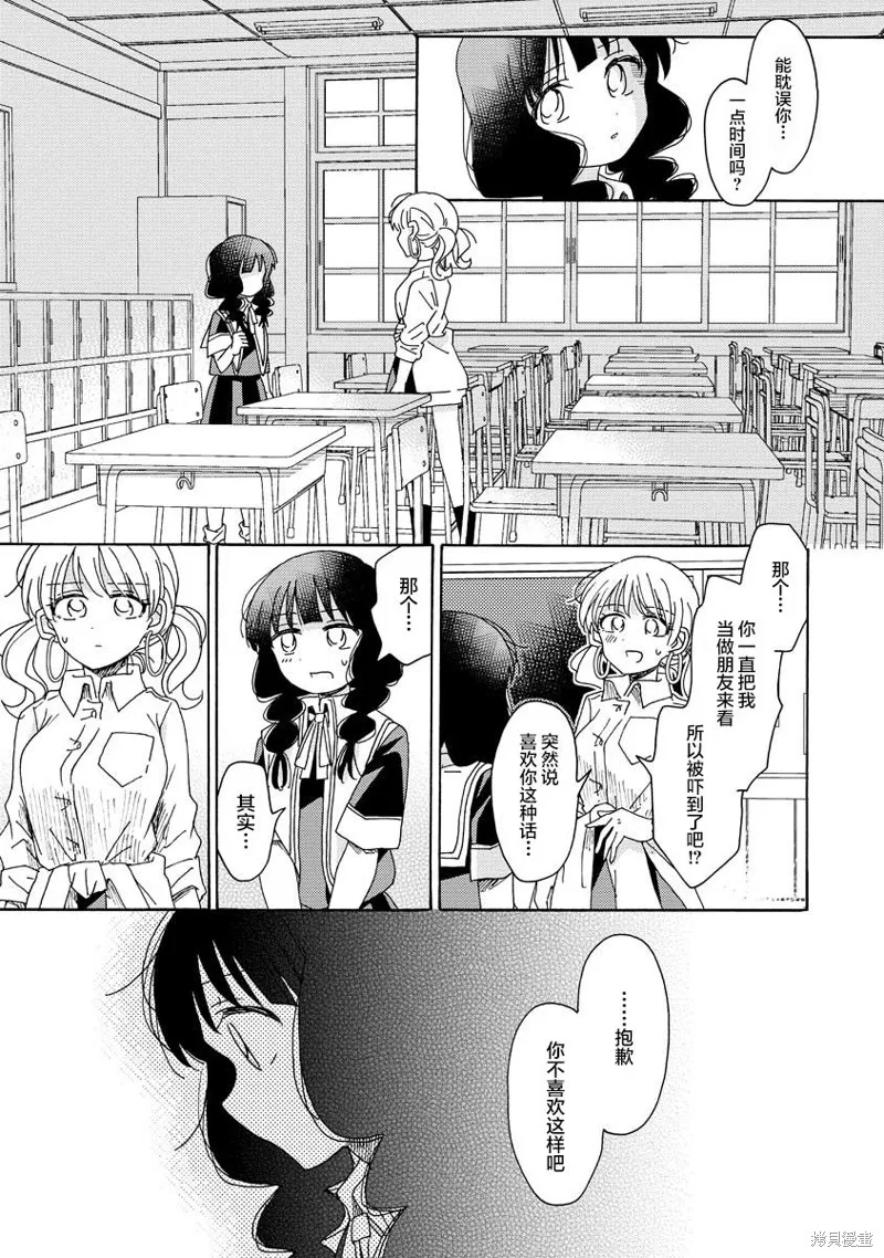 第14话 第15页