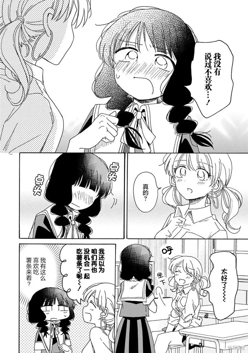 第14话 第16页