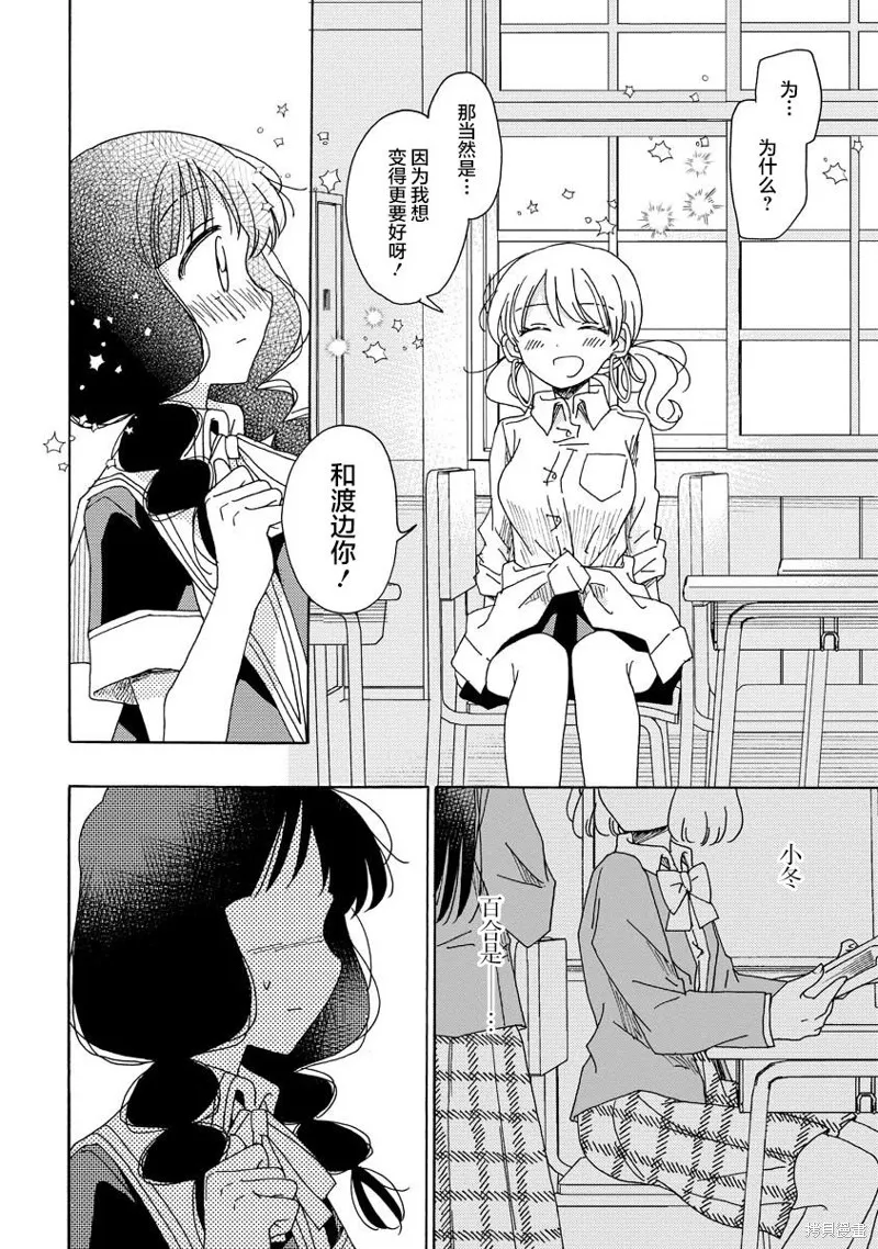 第14话 第18页