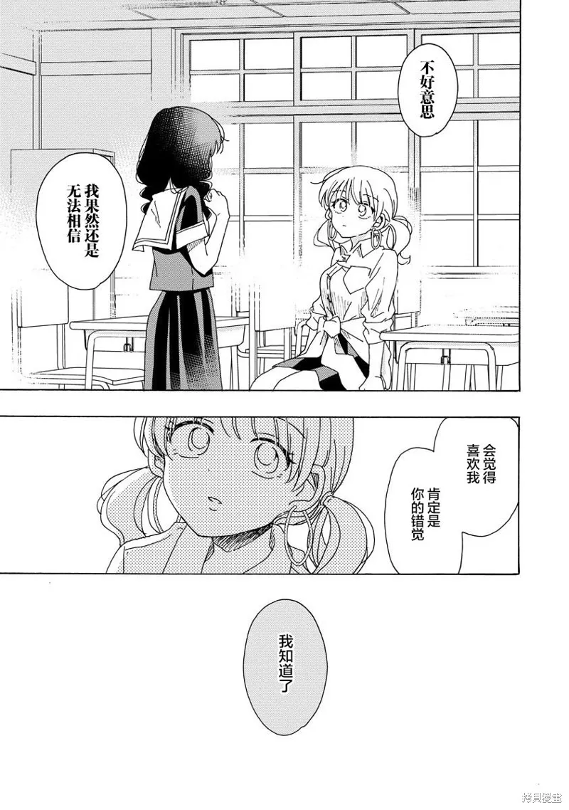 第14话 第19页