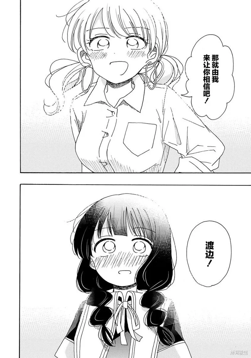 第14话 第20页