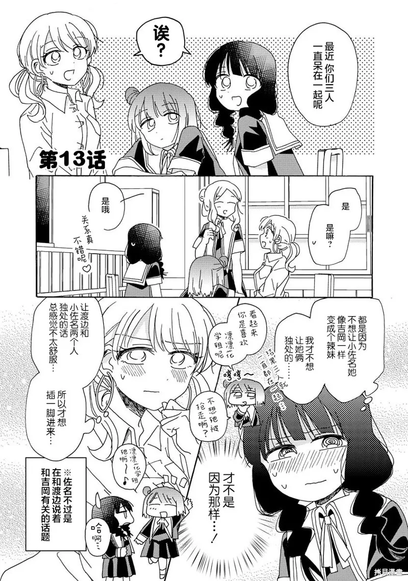 第13话 第1页