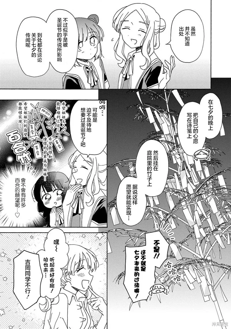 第13话 第3页