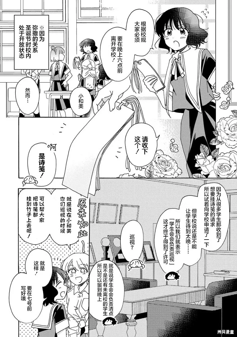 第13话 第4页