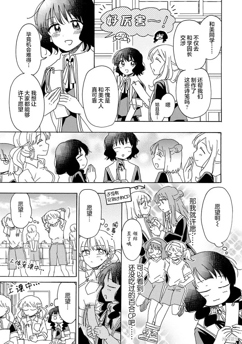 第13话 第5页