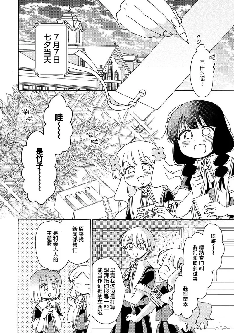 第13话 第6页