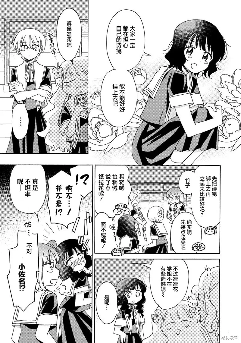 第13话 第7页
