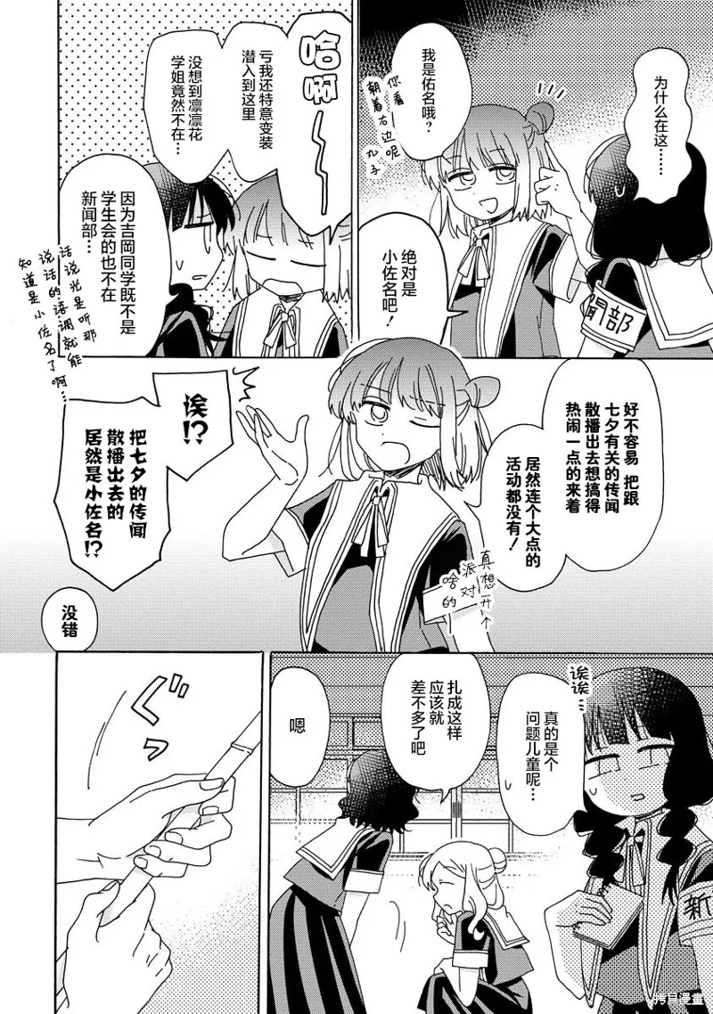 第13话 第8页