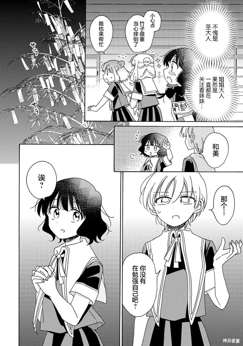 第13话 第10页