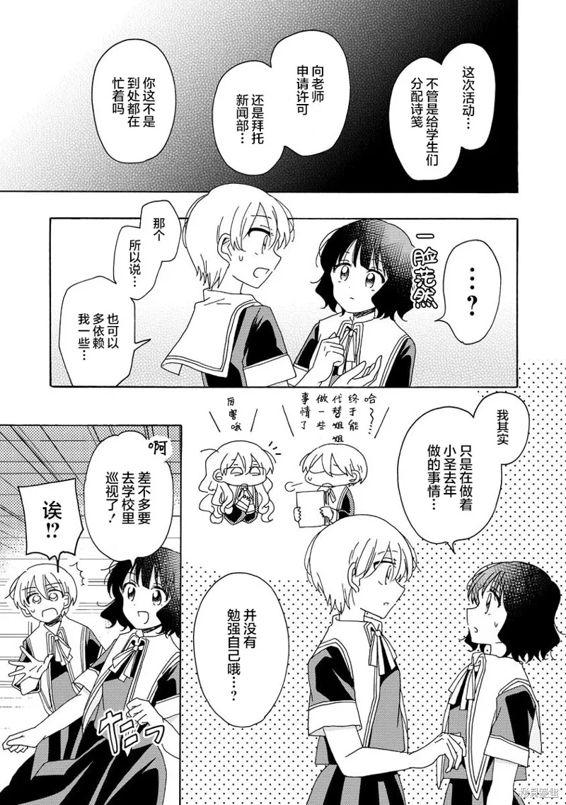 第13话 第11页