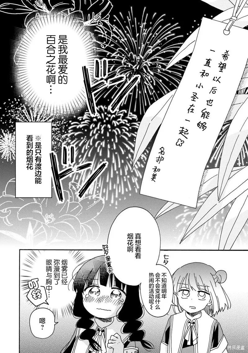 第13话 第14页