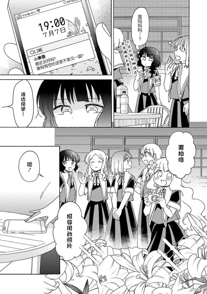 第13话 第15页