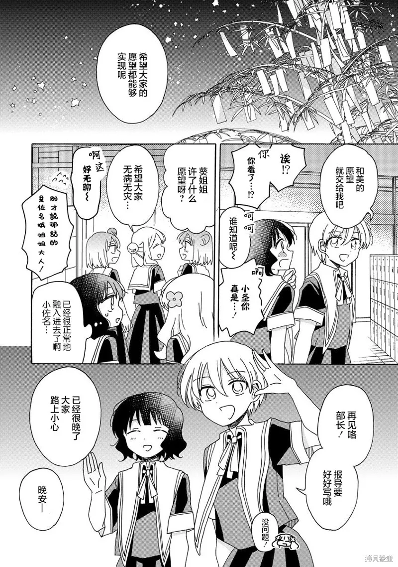 第13话 第16页