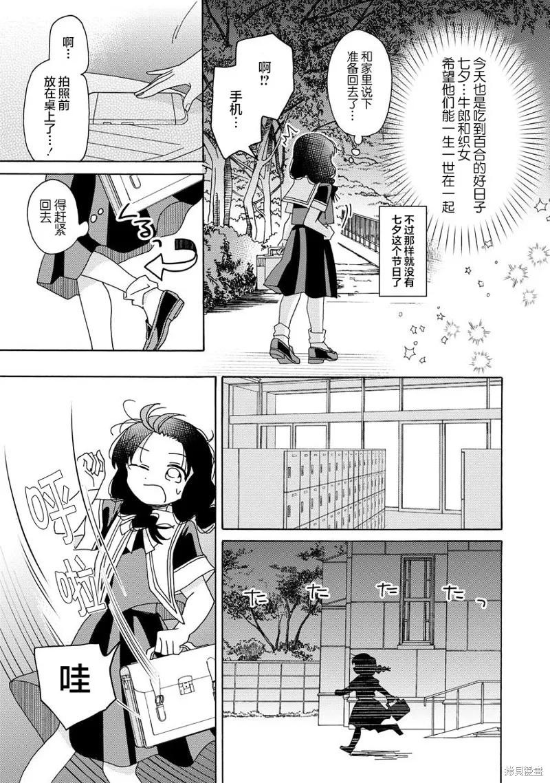 第13话 第17页