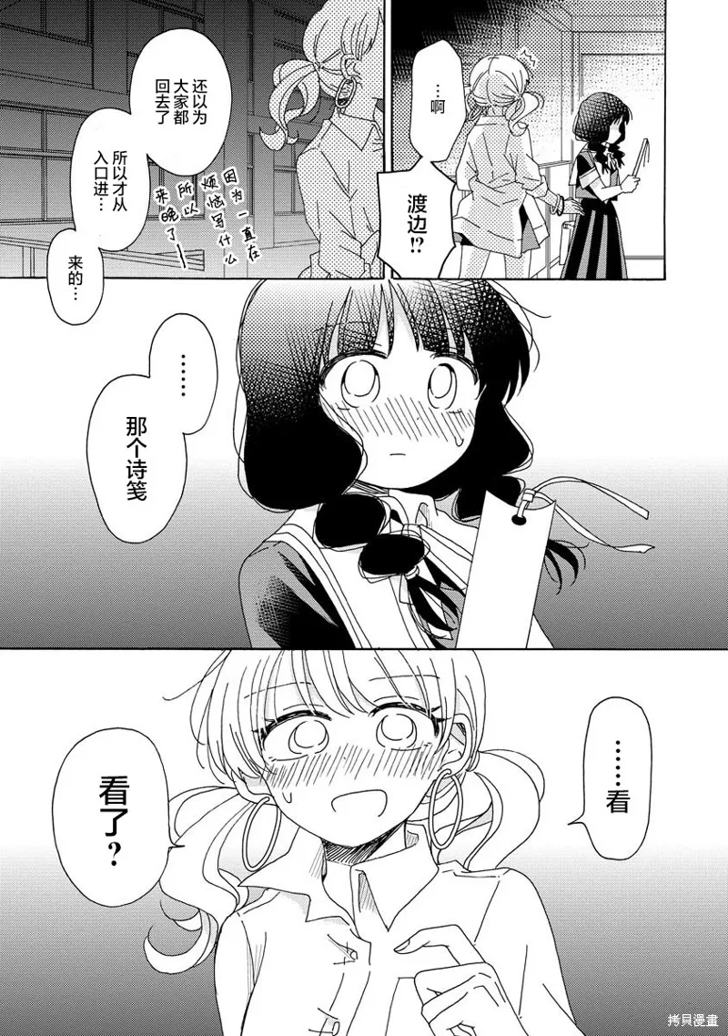 第13话 第19页