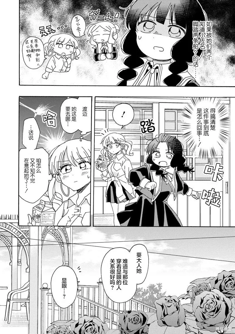 第12话 第2页