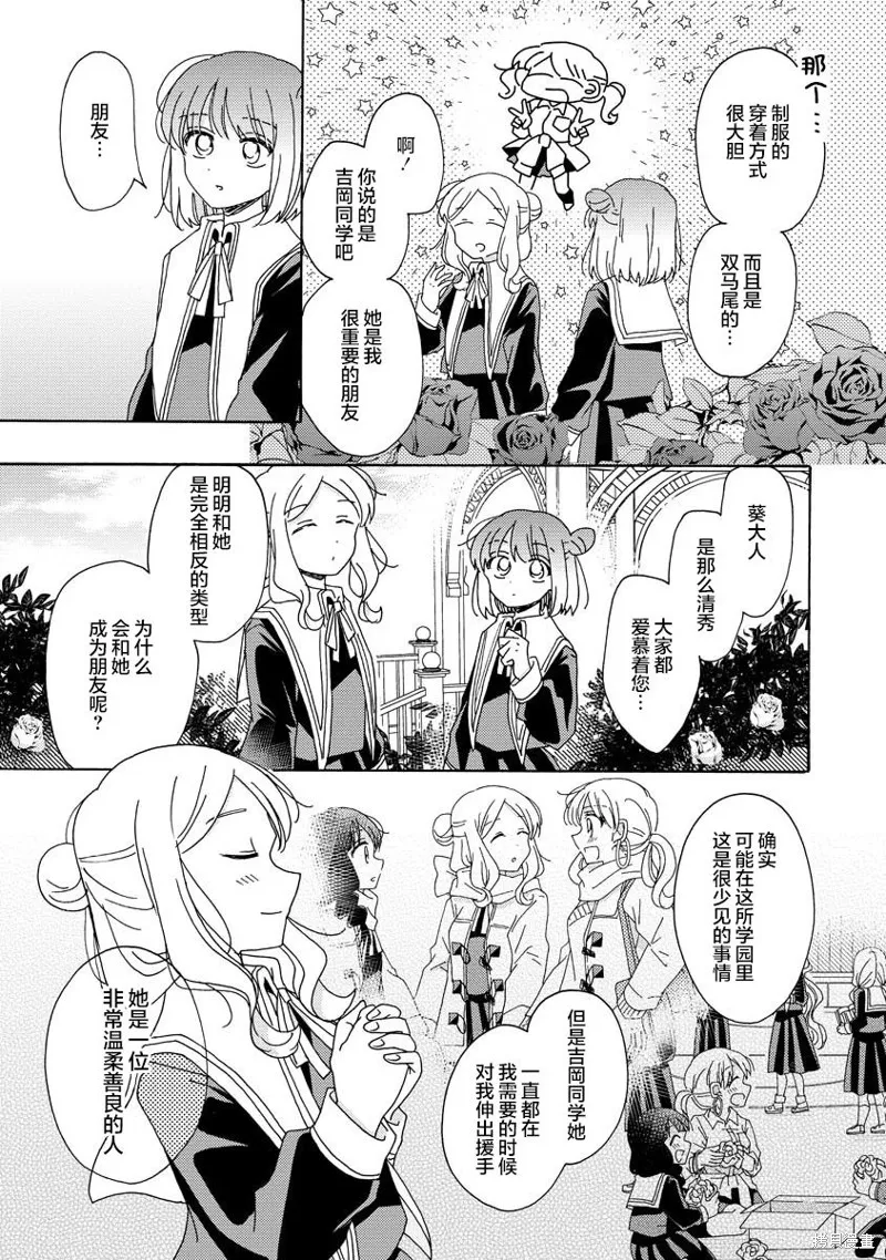 第12话 第3页