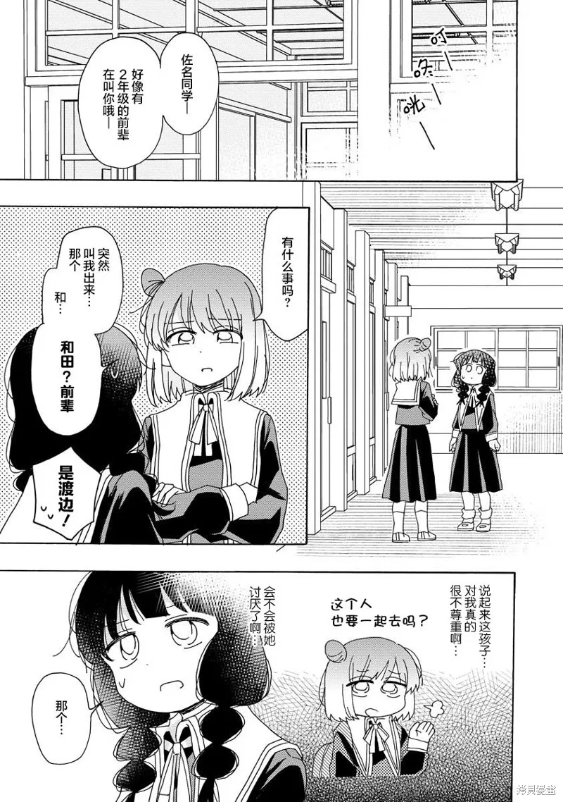 第12话 第5页